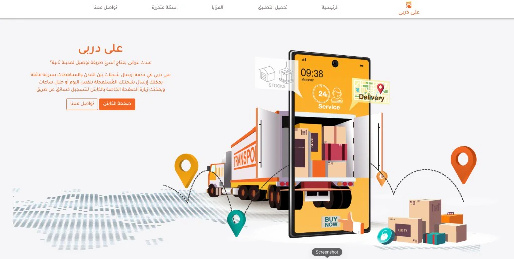 Ala Darbi logistics delivery website homepage